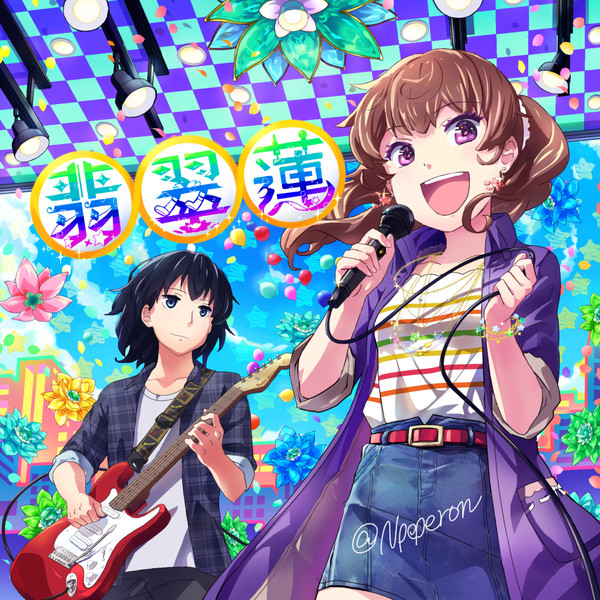【お仕事絵】翡翠蓮様1st.EPジャケット