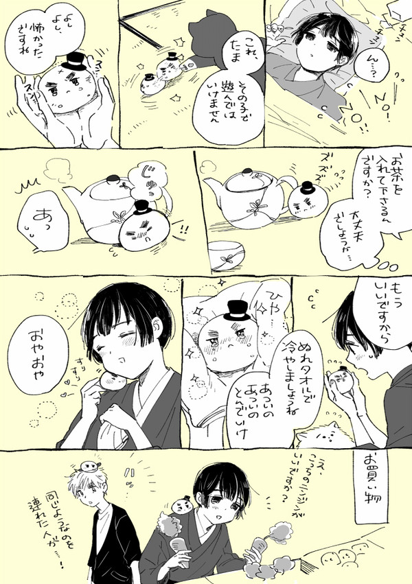 おもちまんがまとめ+描き下ろし【朝菊】
