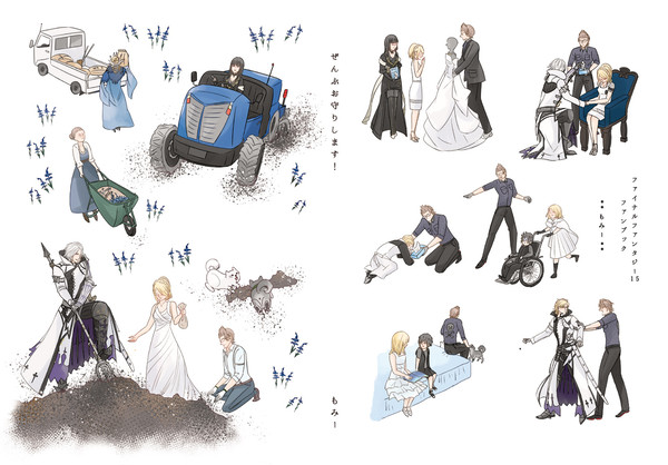 FF15ツイッター漫画再録本サンプル