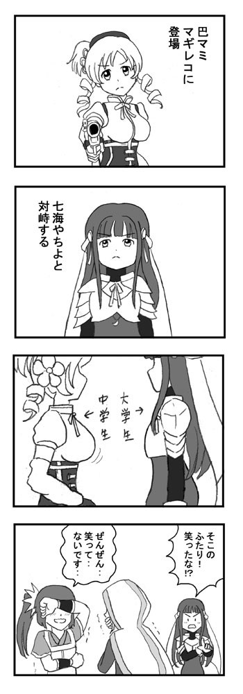 みんな思ったこと