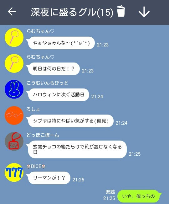 【ヒプマイ】深夜グル(15)⑫【キャラ崩壊注意】