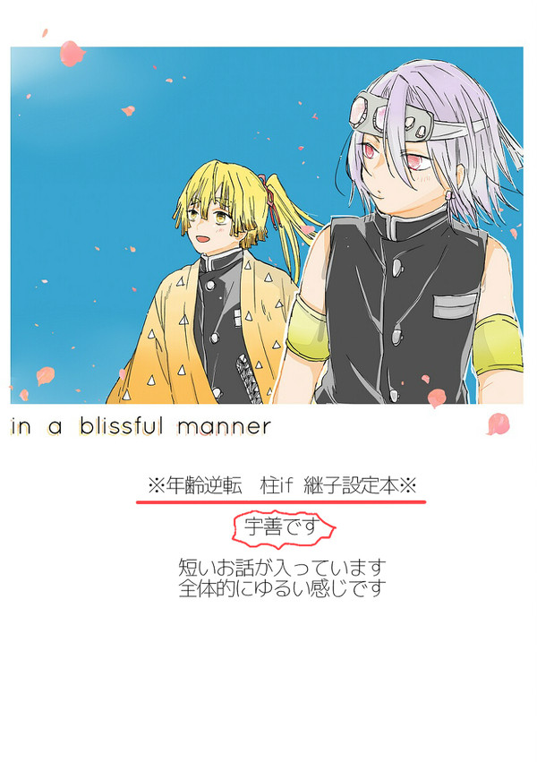 宇善の本
