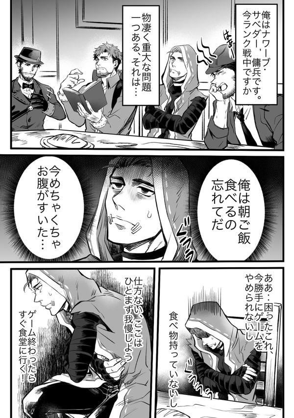 傭兵ギャグ漫画