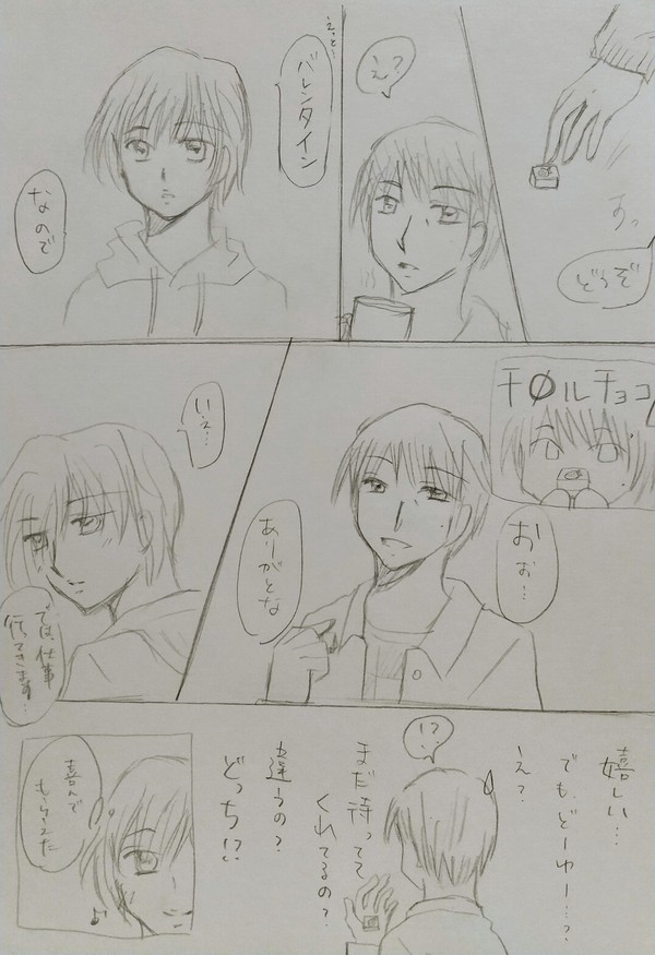 バレンタイン