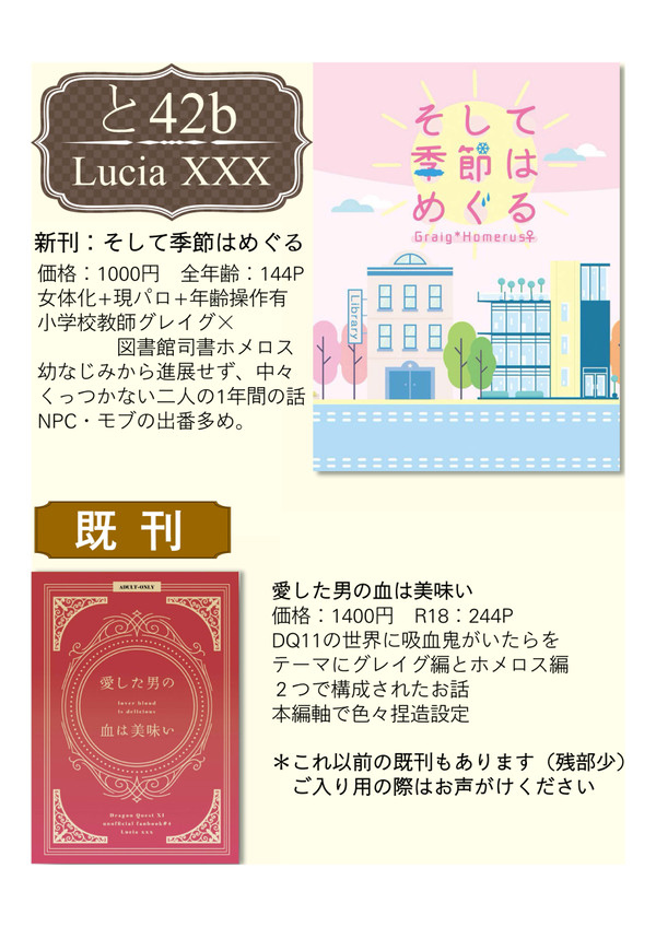 【2/16Double Eagle】お品書き