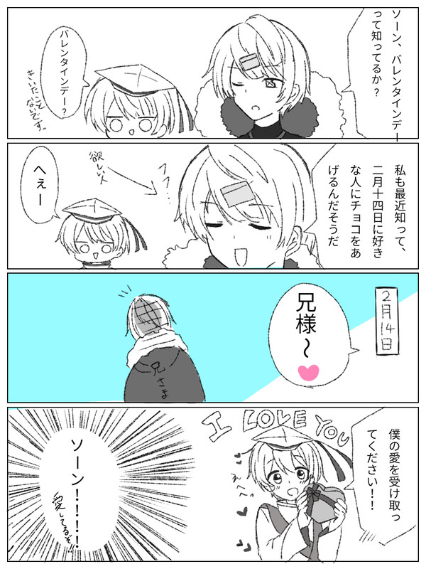 バレンタインデー