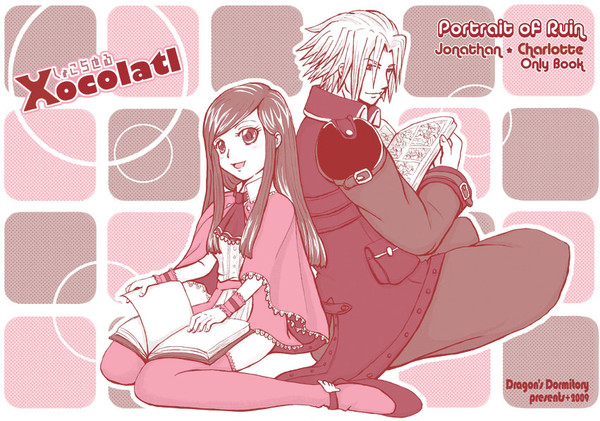 【Web再録】Xocolatl~しょこらとる~