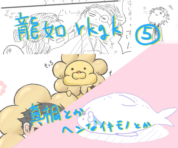 rkgkまとめ⑤