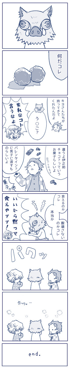 かまぼこ隊バレンタイン