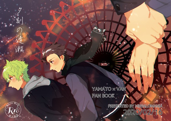 【2/16 プリ★コン13】新刊表紙