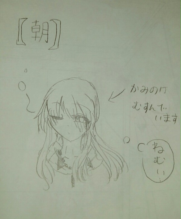 第3話の1 お買い物とガオンのこと