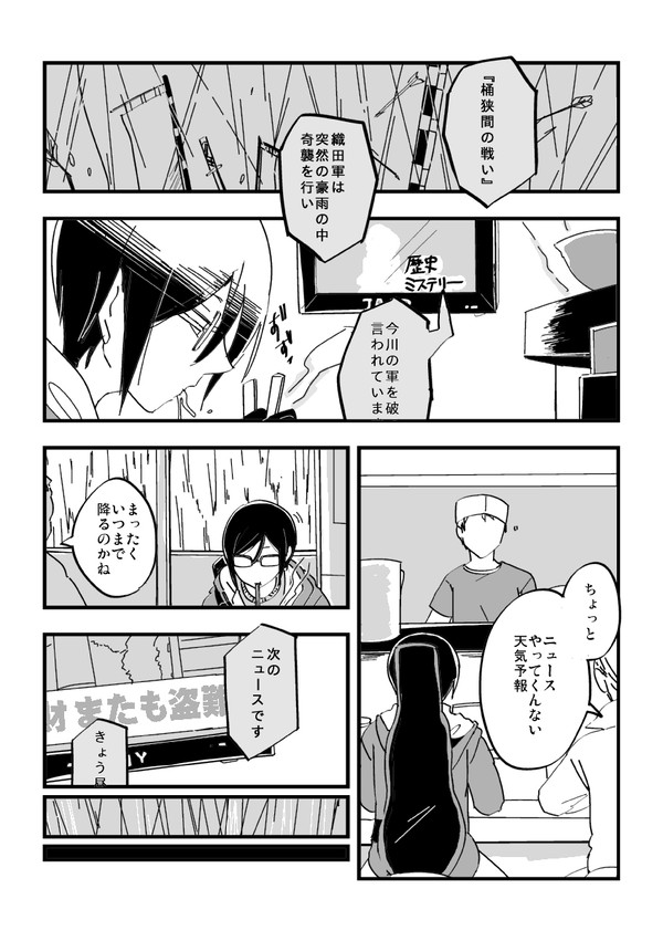 【Web再録】柄桃４発行コピー本【薬宗】