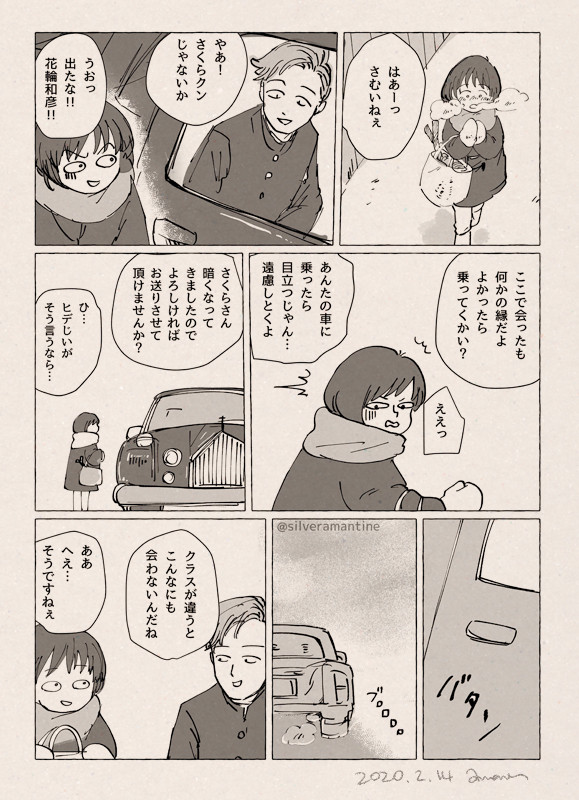 バレンタイン