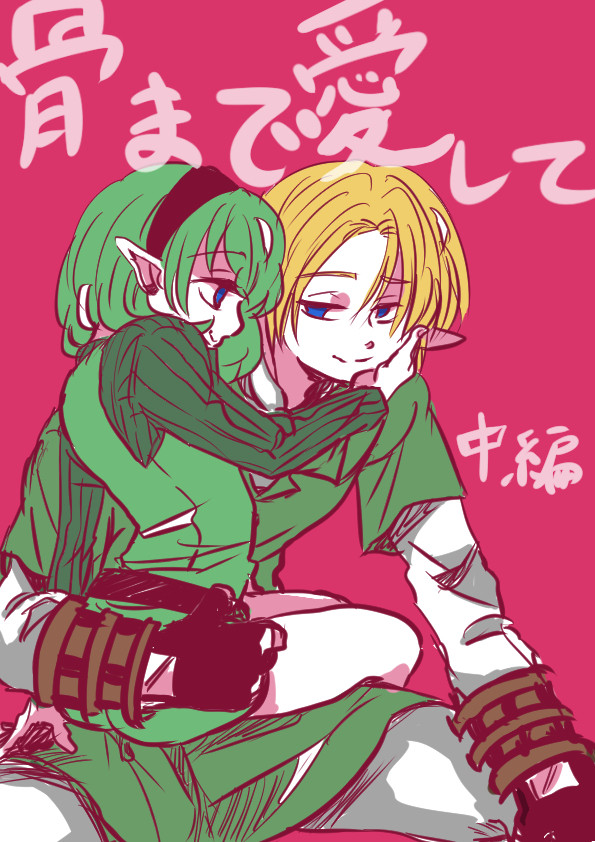 骨まで愛して　中編