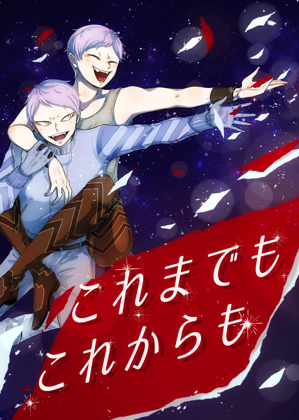 【通販中】イシンノセカイ4新刊サンプル