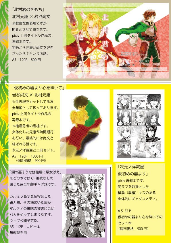 槍盾と盾槍の本中心