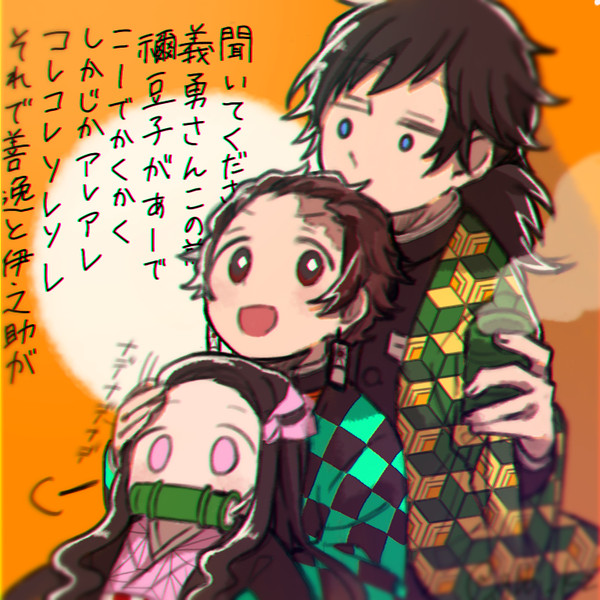 鬼滅詰め