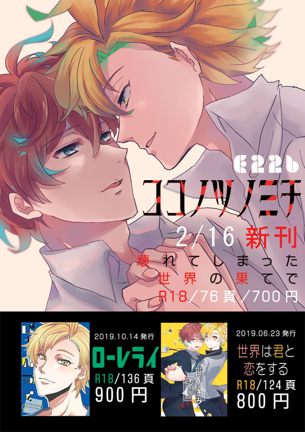 【2/16 CLB9】お品書き