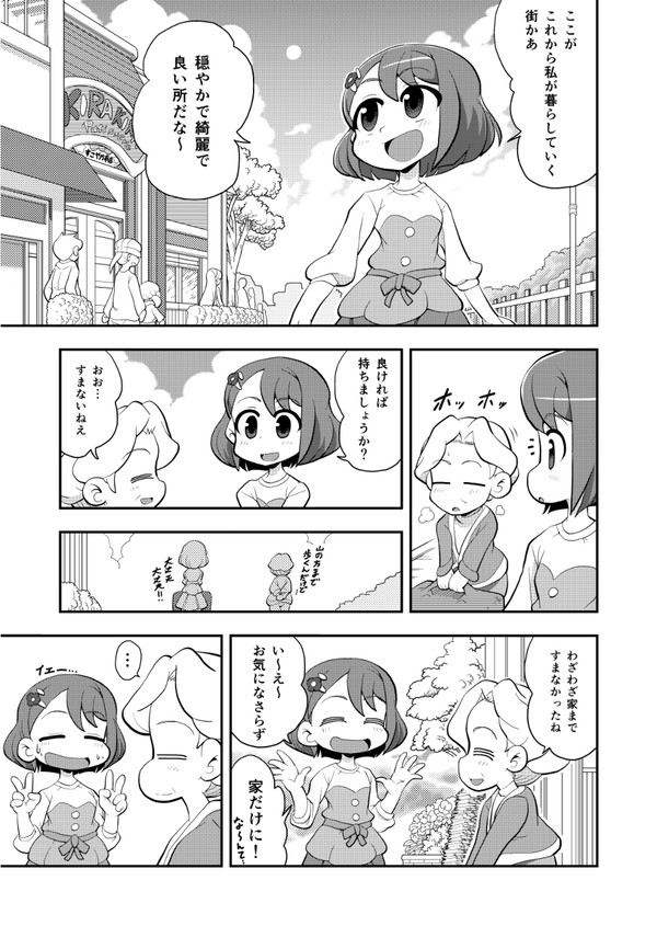 ひーぷり漫画