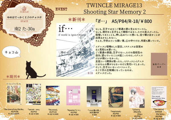 【2/16】チョコ山お品書き【イグノク】