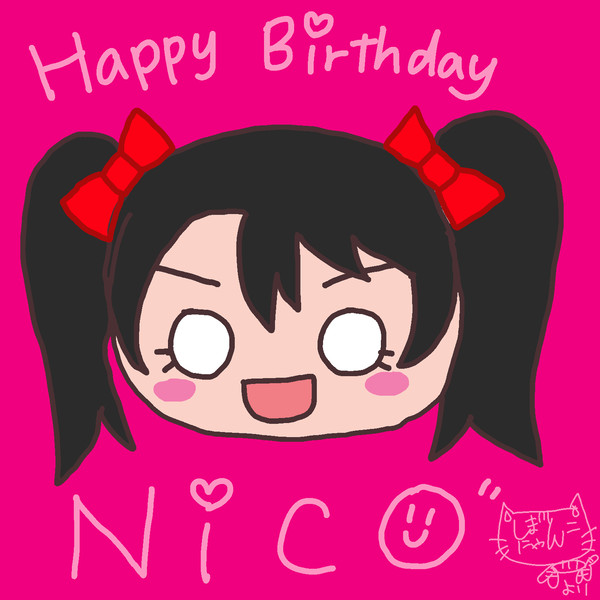 にこHappy Birthday 🎂