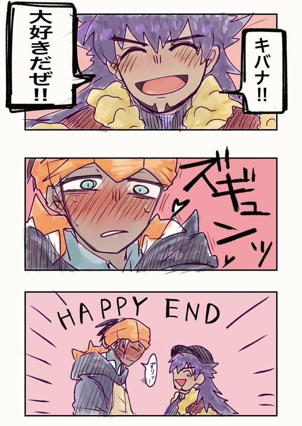HAPPYENDにしかならないダンキバ