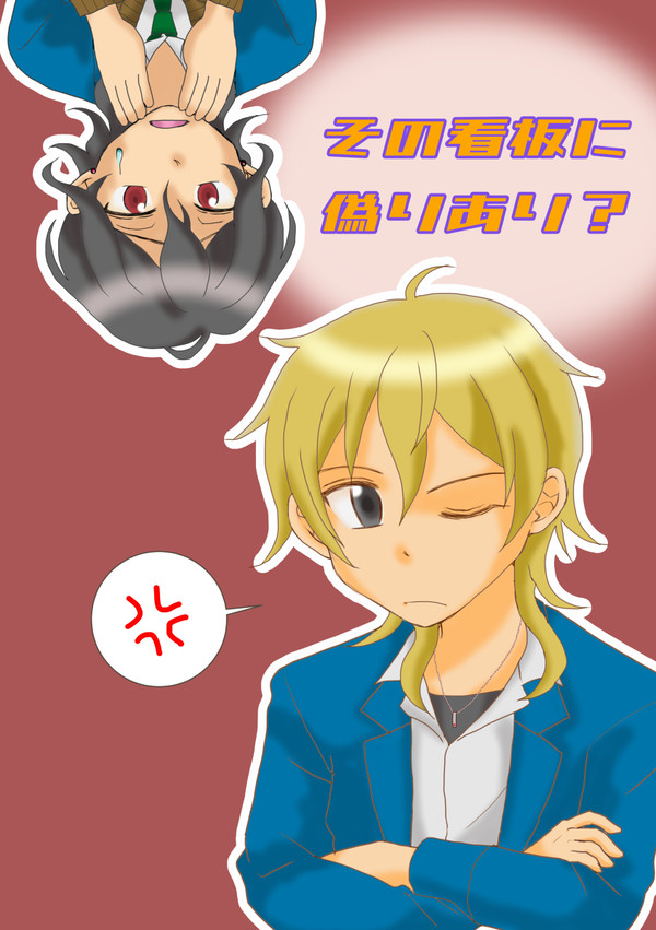 【2/16ブリデ22】新刊サンプル（零薫）【あんスタ】