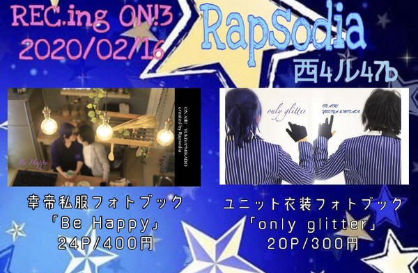 【REC.ingON!3】お品書き