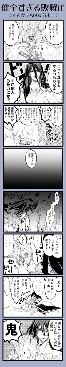 優しい世界の敗戦if