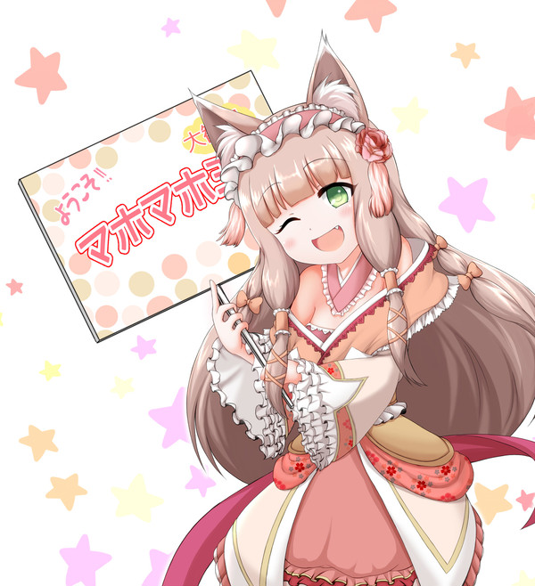 マホ姫