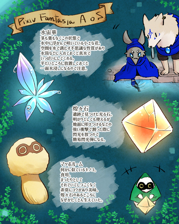 【PFAOS】サバクイヌの探索【ラクハナダ】