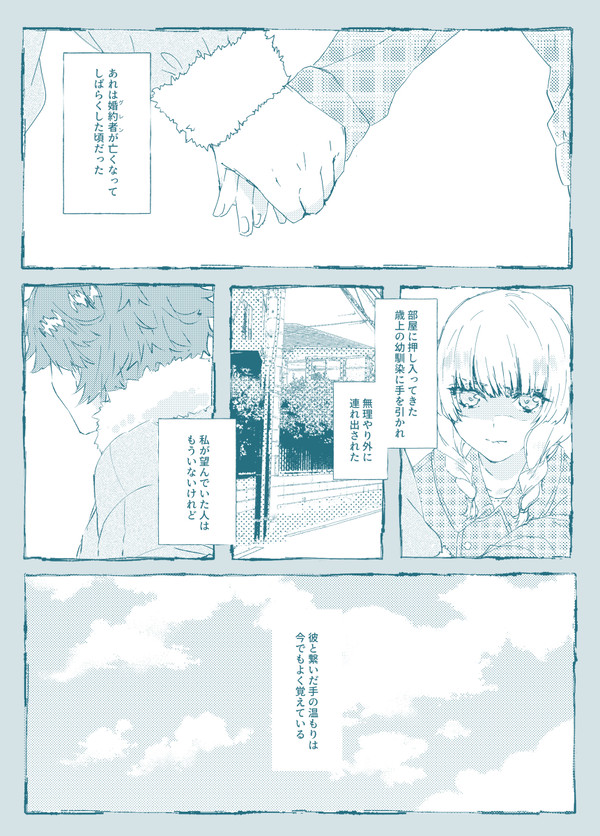 こくほこシルイン現パロ新刊コピ本サンプル