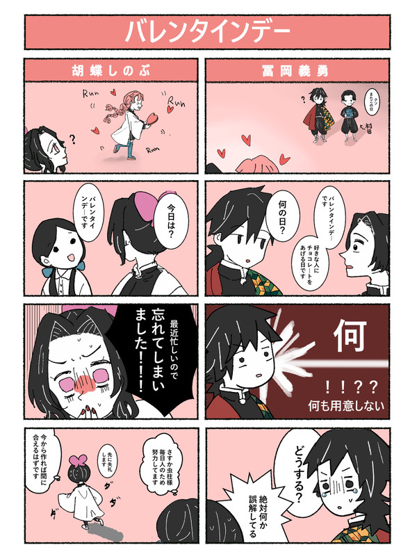 バレンタインデー