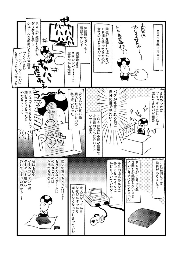 XVと私