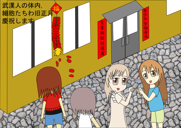 コロナウイルス侵入