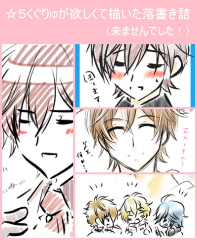 【星エコ】星5九々生君が欲しくて描いた落書き詰
