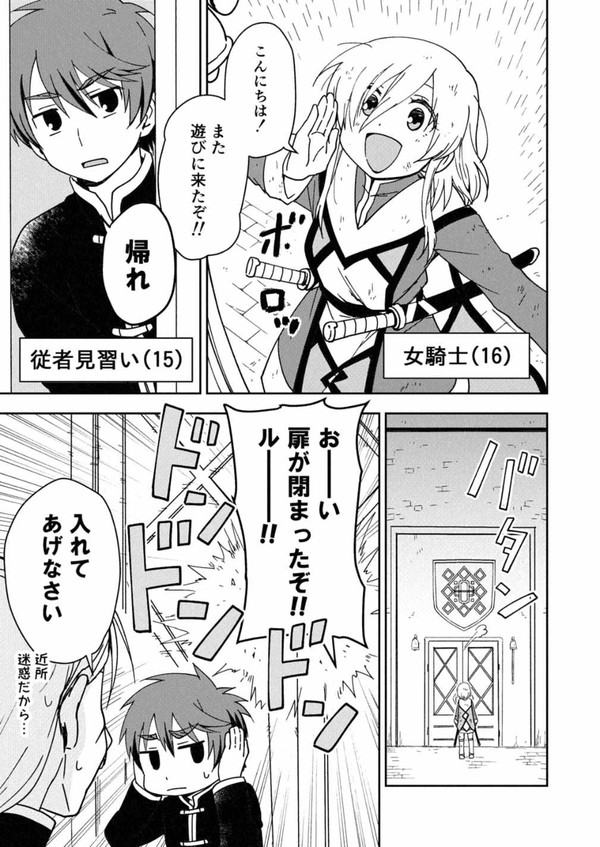 【番外編】とある女騎士の追憶