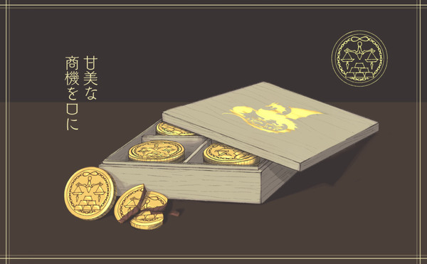 【PFAOS】Midas【竜易船団】