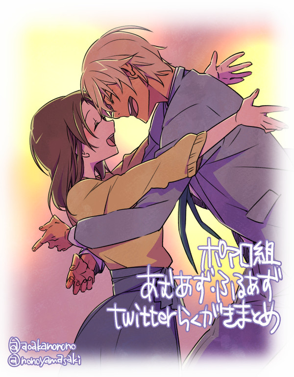 あむあずまとめ2。
