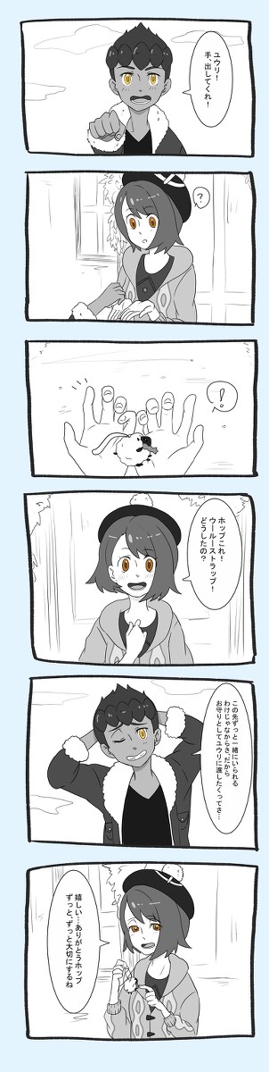 ほぷゆ