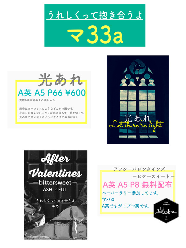おしながき【幸福の在り処5】