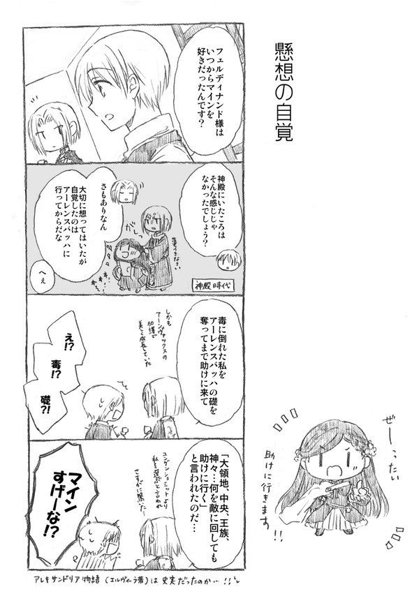 本好き小話集