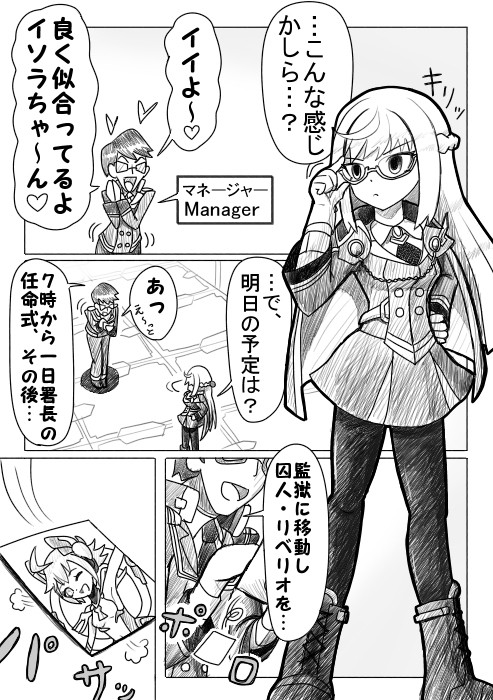 アイドルの苦患