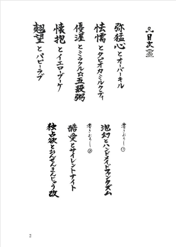 入墨シリーズ発行について