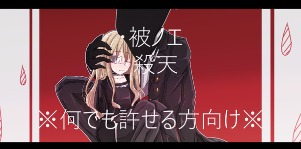 フリゲ詰め