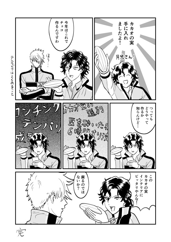 月寿２
