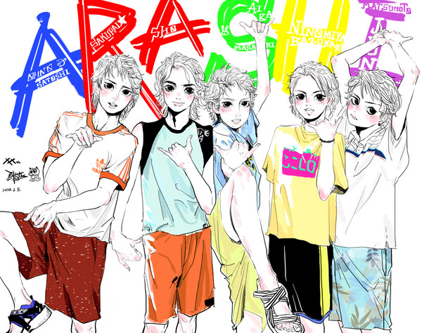 嵐