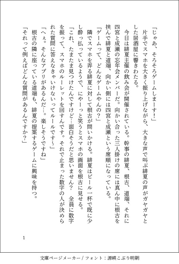 飲み会