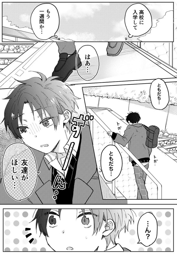 【創作BL】大雅とイオ