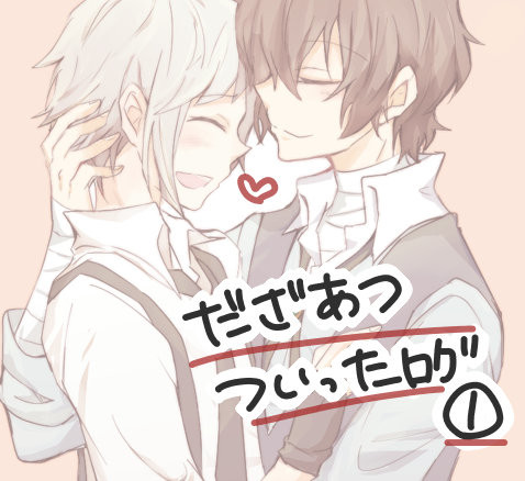 ついったーログ①